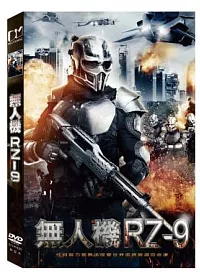 無人機代號RZ-9 DVD