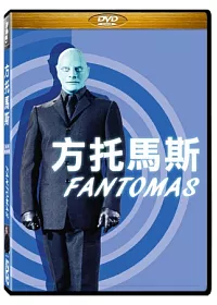 方托馬斯 DVD