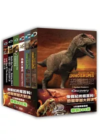 侏儸紀終極百科!恐龍穿越大對決 DVD