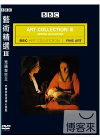 藝術精選系列 III DVD