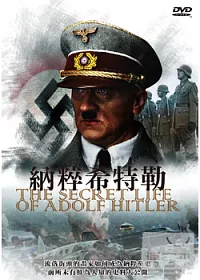 納粹希特勒 DVD