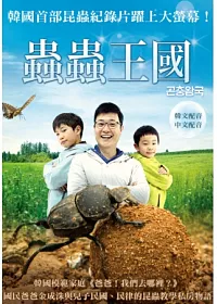 蟲蟲王國 DVD