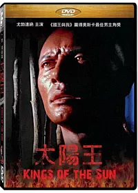 太陽王 DVD