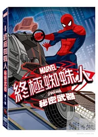 終極蜘蛛人(一) DVD