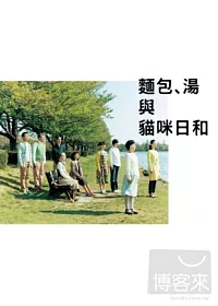 麵包、湯與貓咪日和 3DVD