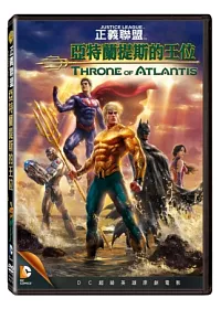 正義聯盟：亞特蘭提斯的王位 DVD