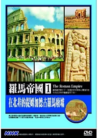羅馬帝國(1)在北非的提姆加德古羅馬廢墟 DVD