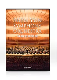 神韻交響樂團2013巡演 (DVD+2CD)