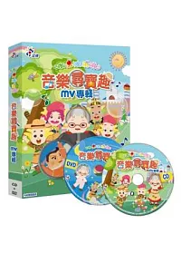 水果冰淇淋-音樂尋寶趣 (DVD+CD)