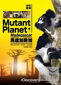 地球變種:馬達加斯加 DVD