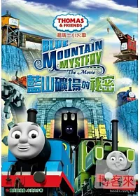 湯瑪士小火車電影版4-藍山礦場的秘密 DVD