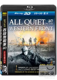 經典戰役：西線無戰事 3D (世界唯一3D/2D版) (藍光BD)