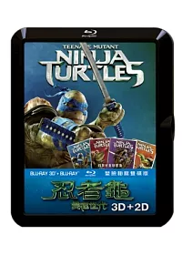 忍者龜:變種世代 3D+2D 變臉相框版 (2藍光BD)