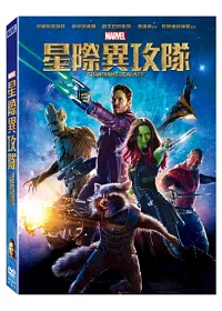 星際異攻隊 DVD