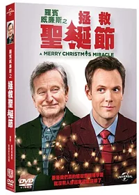 拯救聖誕節 DVD