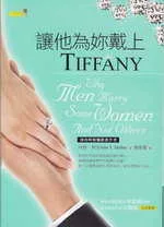 讓他為妳戴上TIFFANY