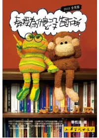 教授為什麼沒告訴我(2010全見版)