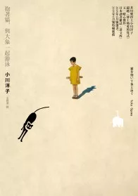 抱著貓,與大象一起游泳