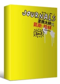 JOURNALS：塗鴉大師凱斯.哈林【博客來獨家限量書套版】