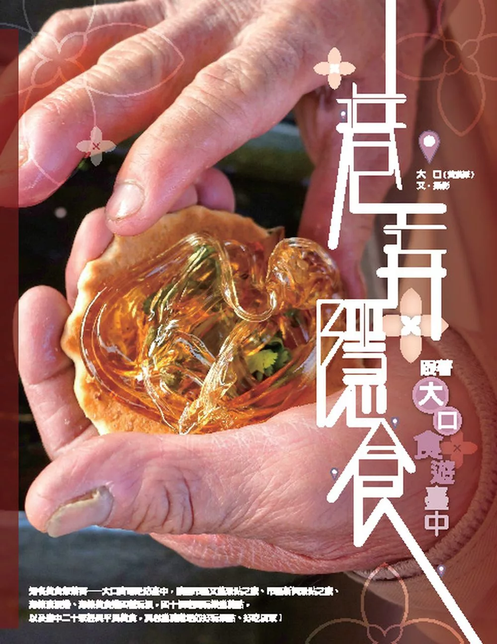 "天使的光環我又來了!