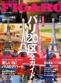 FIGARO JAPON 5月號/2011