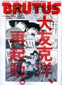 BRUTUS 4月15日/2012