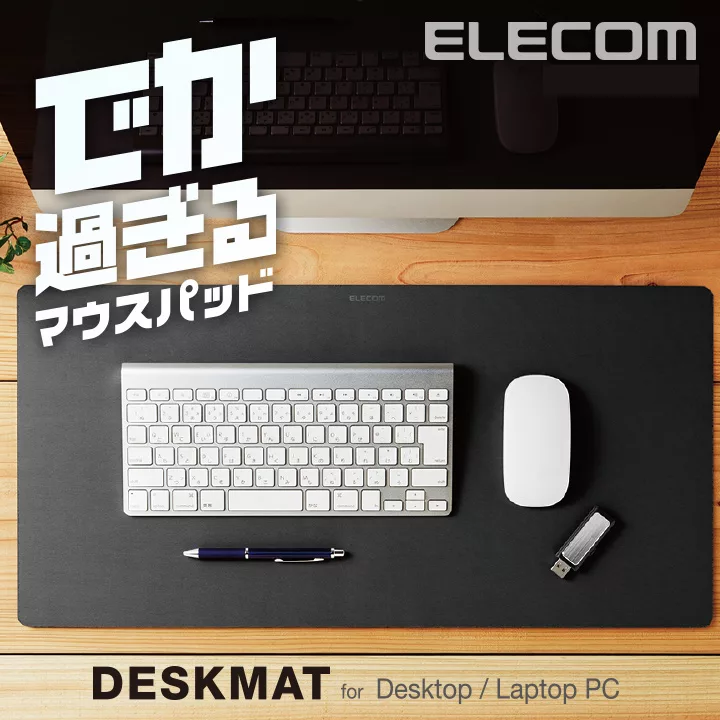 マウスパッドELECOMMDESKMAT for DesktopLaptop PC