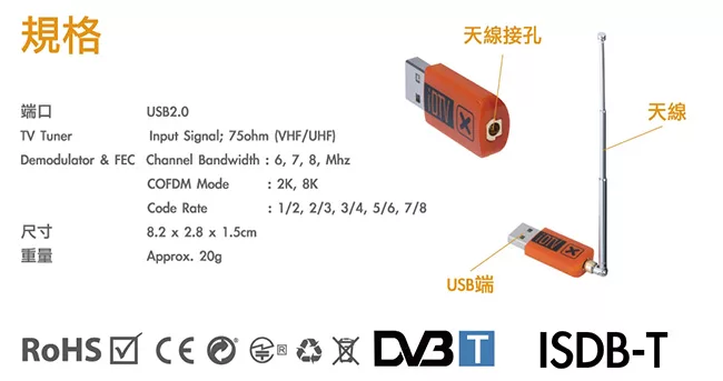 OEO Mac&PC 行動數位電視接收器 iDTV X