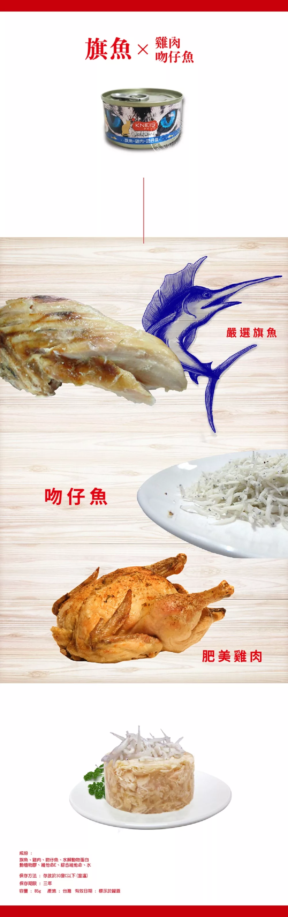 御品小舖)) KNEIS 凱尼斯 貓罐白肉系列 (吻仔魚/ 蟹肉 / 蝦仁) 85gX24罐 營養價值更高 助化毛