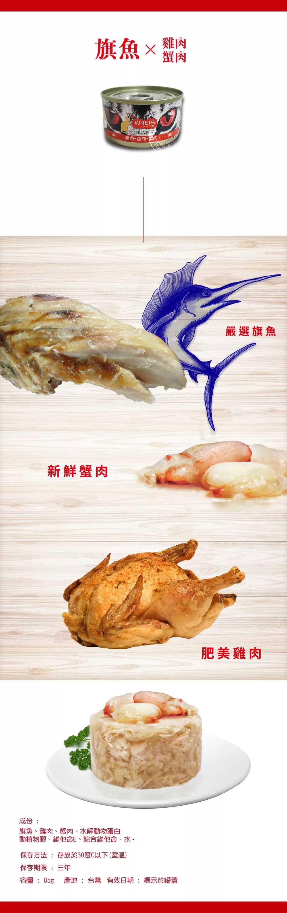 御品小舖)) KNEIS 凱尼斯 貓罐白肉系列 (吻仔魚/ 蟹肉 / 蝦仁) 85gX24罐 營養價值更高 助化毛