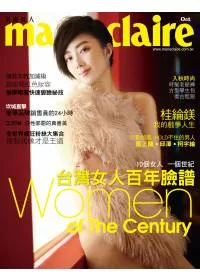 Marie Claire美麗佳人 10月號/2011 第222期