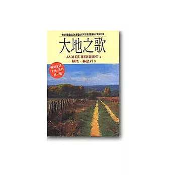 大地之歌