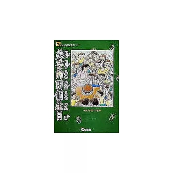 美芸的兩個生日