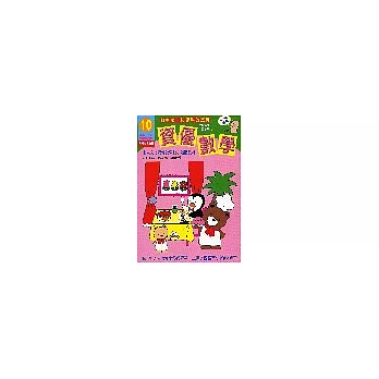 資優數學10(一年級下)