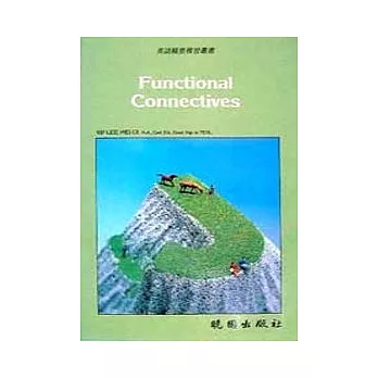 Functional Connectives/調價