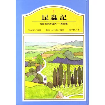 大自然的清道夫--糞金龜