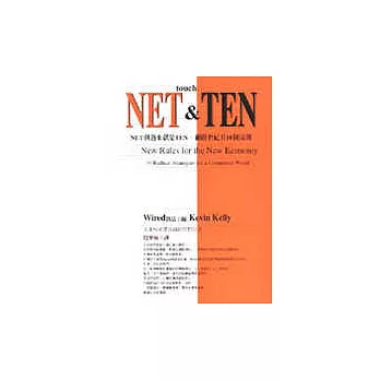 NET ＆ TEN