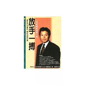 放手一搏:人材派遣創建新行業