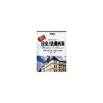 日安!法蘭西斯