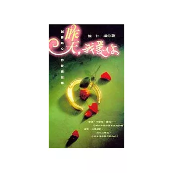 昨天,我愛你