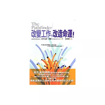 改變工作,改造命運!