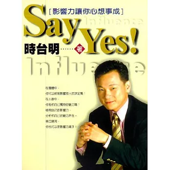 SAY YES!:影響力讓你心想事成