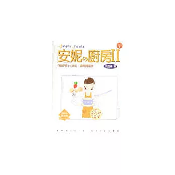 安妮的廚房2-「哦伊西」的沙拉、湯和開胃菜