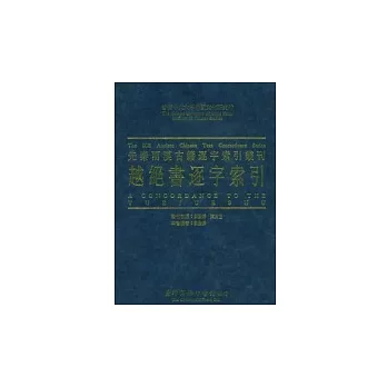 b 越絕書逐字索引