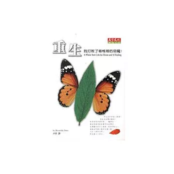 重生 : 我打敗了脊椎裡的惡魔!