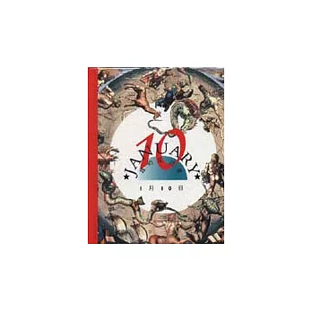 我的生日書1月10日