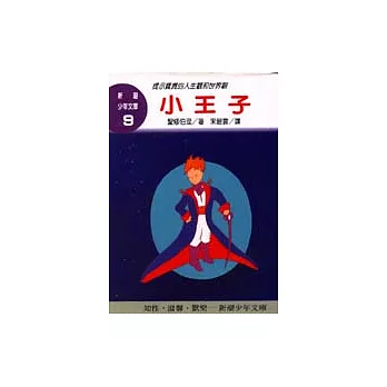 小王子