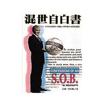 混世自白書:「今日美國報」創辦人努哈斯自剖發跡過程