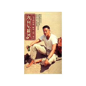 奔向尼羅河:埃及照相簿