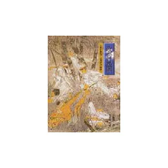 攻台見聞─風俗畫報.台灣征討圖繪